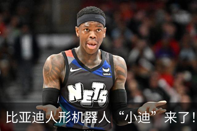 比亚迪人形机器人“小迪”来了！3000家门店或迎“新员工”