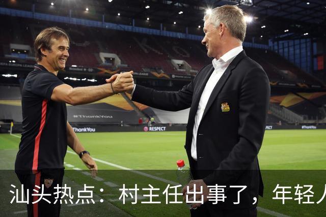 汕头热点：村主任出事了，年轻人改装车遭罚，天气也在玩花样！