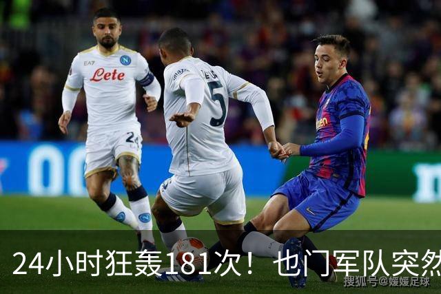 24小时狂轰181次！也门军队突然全线大反攻，胡塞老巢下导弹雨